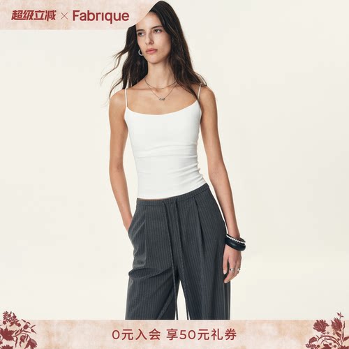Fabrique ESSENTIAL夏日刚需弹力针织遮副乳吊带女2026年夏季新品