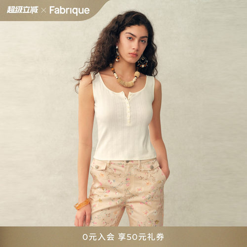 【张婧仪同款】Fabrique ESSENTIAL弹力爱心提花法式亨女吊带背心