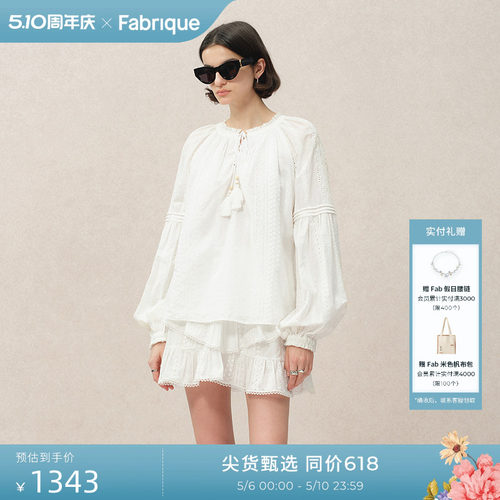 Fabrique法式白色休闲度假套装女