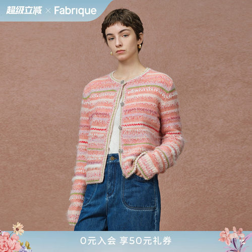 Fabrique蜜桃粉色法式针织开衫