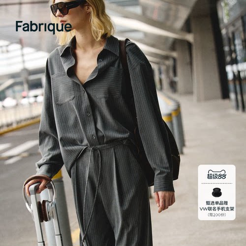 【迪丽热巴同款】Fabrique ESSENTIAL通勤休闲西装裤女2026年早秋