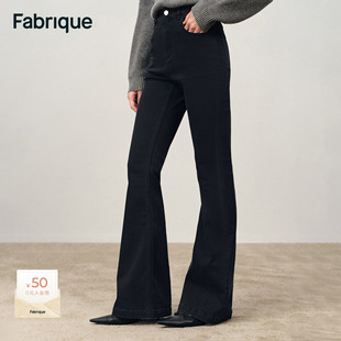 新品 Fabrique 2025年冬季 牛仔裤 DENIM水洗碳黑微喇叭弹力修身