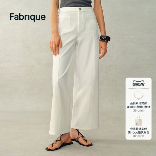 Fabrique ESSENTIAL月光白微弹法式九分白色休闲裤女2026年春新品