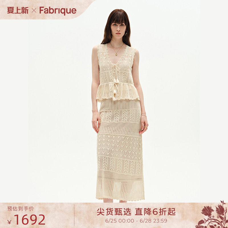 Fabrique爱琴海镂空背心半裙套装