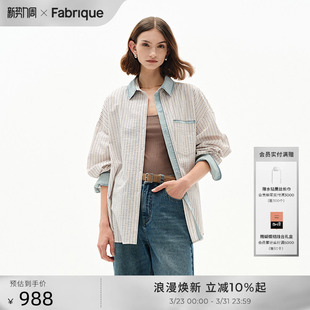 春夏女装 Fabrique泡泡棉拼接设计牛仔条纹衬衫 新品 博主同款