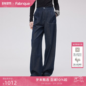Fabrique 主角单宁多色天丝牛仔明线大口袋松弛高腰阔腿牛仔裤 女