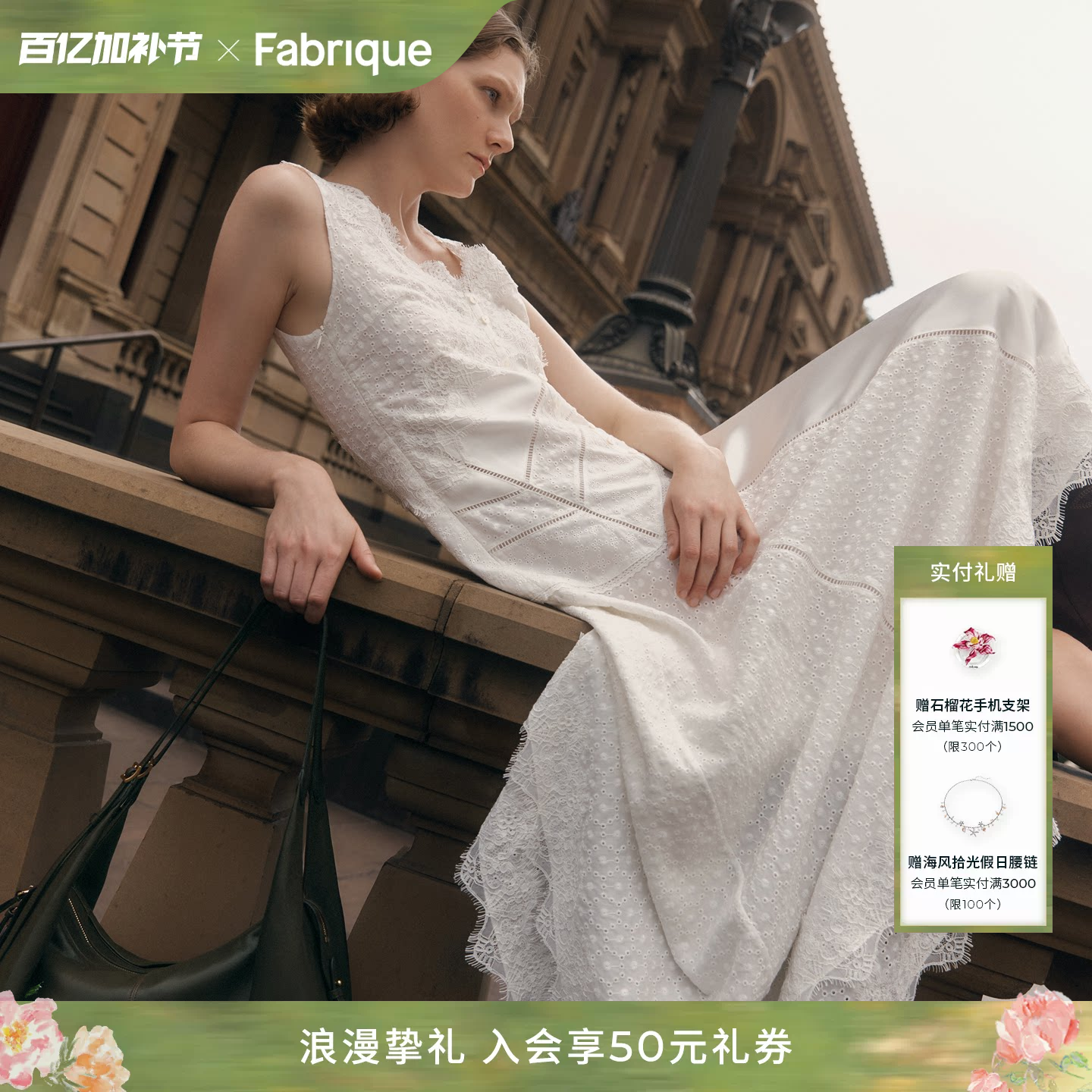 Fabrique 微光裙 白蕾丝缎面提花波西米亚V领连衣裙26年春夏新品