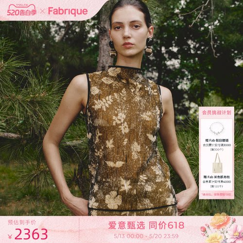 Fabrique新中式洒金花叶套装女