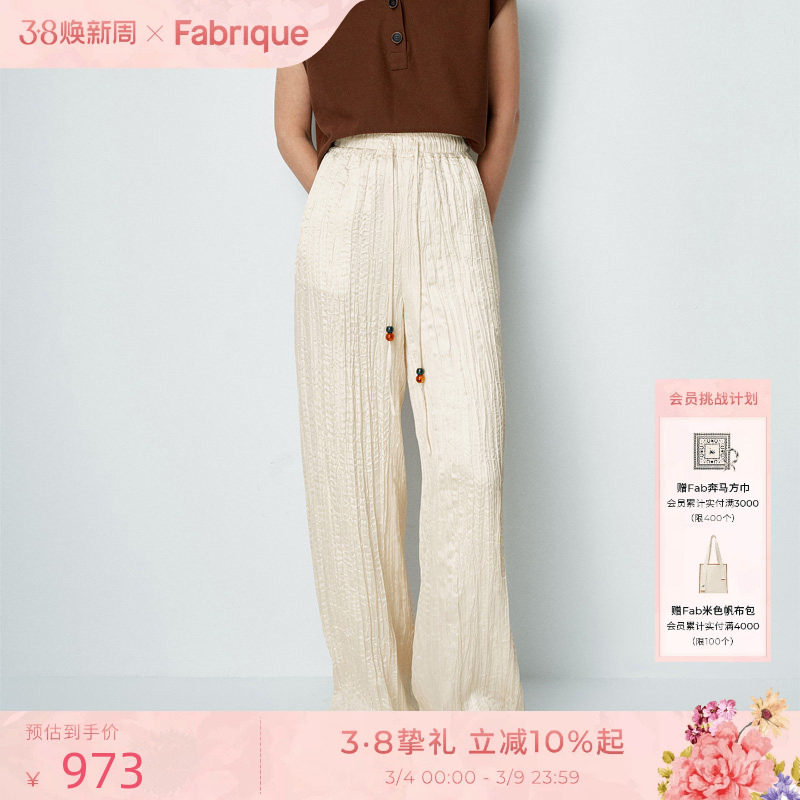 Fabrique香槟白醋酸褶皱松紧腰休闲阔腿裤夏季空气裤女