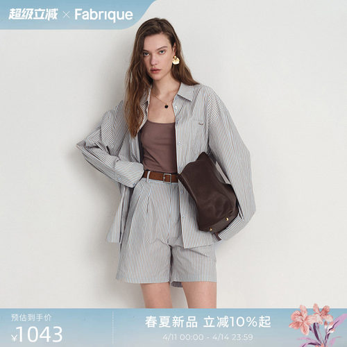 【江语晨同款】Fabrique条纹纯棉绸条纹衬衫短裤航海套装春夏女装