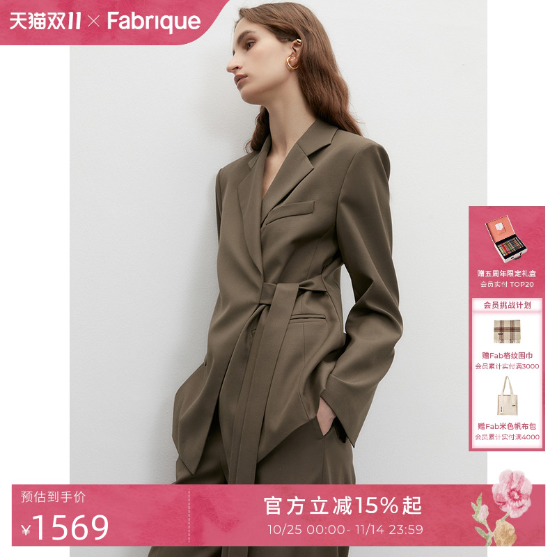 Fabrique系带西装外套