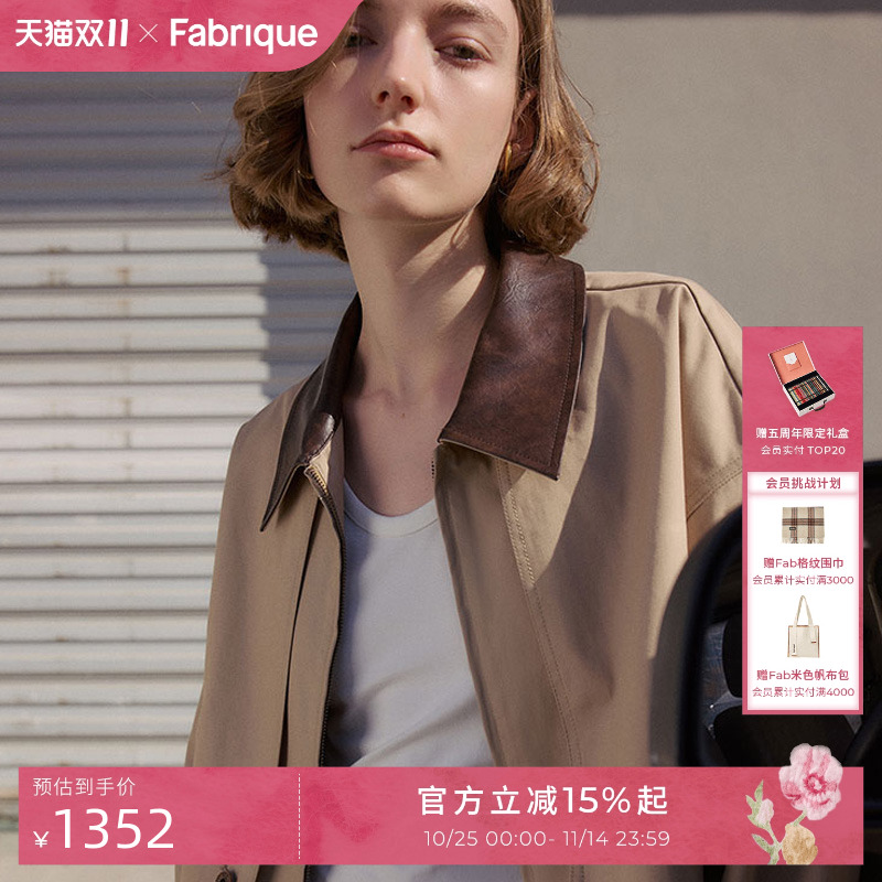 Fabrique皮领工装夹克巴恩风外套