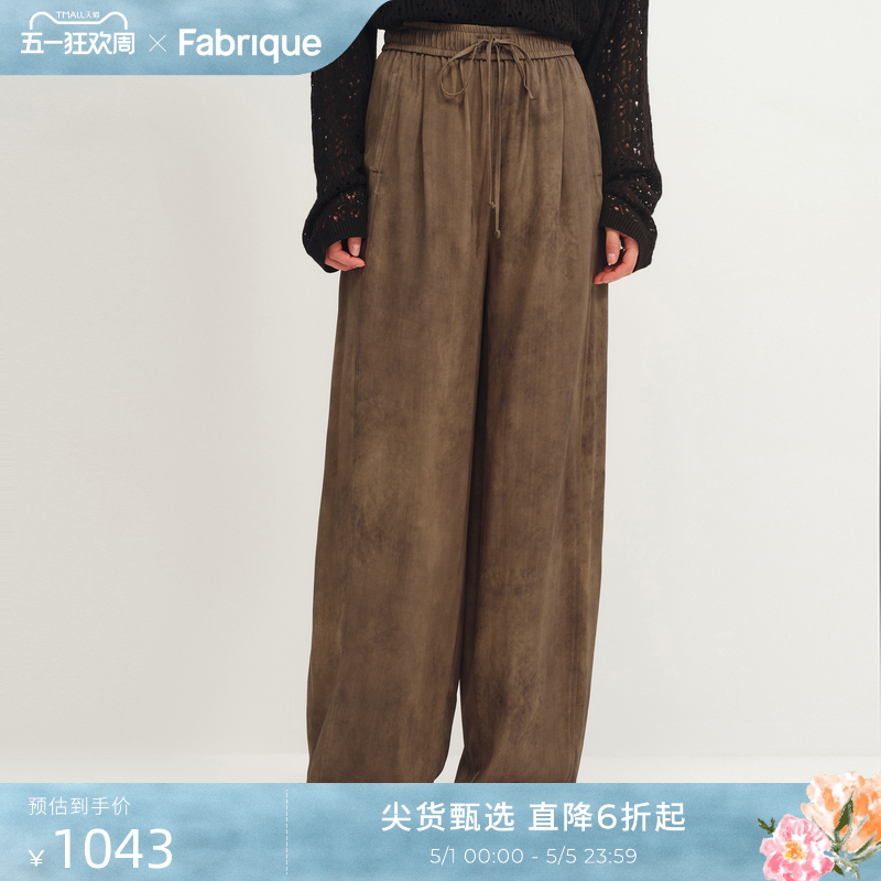 Fabrique琥珀棕砂洗炒色松紧腰休闲裤春秋新品宽松裤子女款