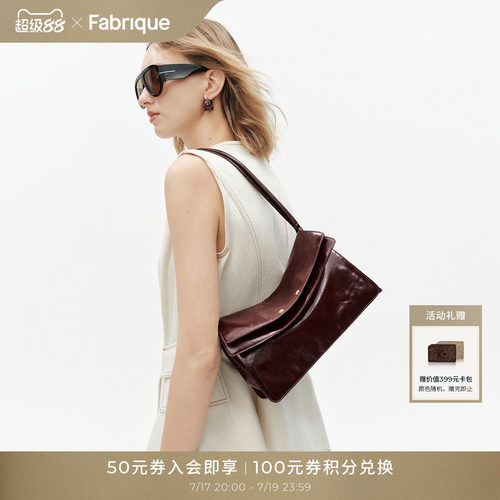 Fabrique波尔多红小方包