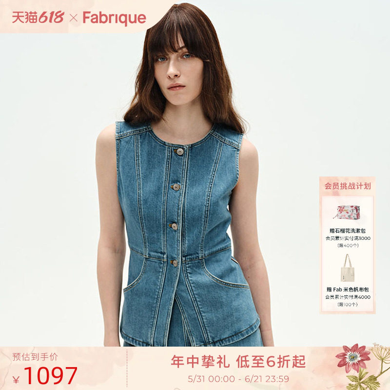 Fabrique莱赛尔棉修身无袖蓝色丹宁牛仔马甲女夏季小上衣