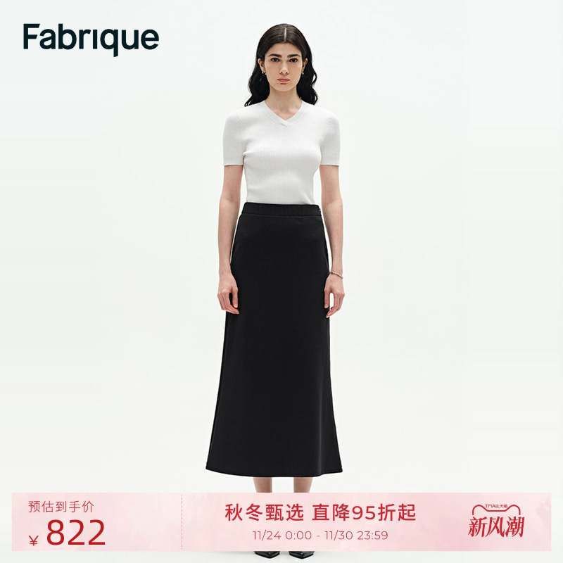 Fabrique夜莺黑长绒棉高腰鱼尾半裙2025春季新品