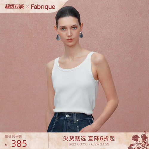 Fabrique 天丝桑蚕丝U领织带薄款白色打底针织背心女春夏女装