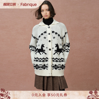 【沈月同款】Fabrique独角兽童话羊毛费尔岛针织开衫毛衫25年冬季