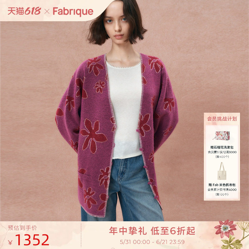 Fabrique莓果开衫羊毛刺绣宽松长款慵懒风针织衫女春秋搭配