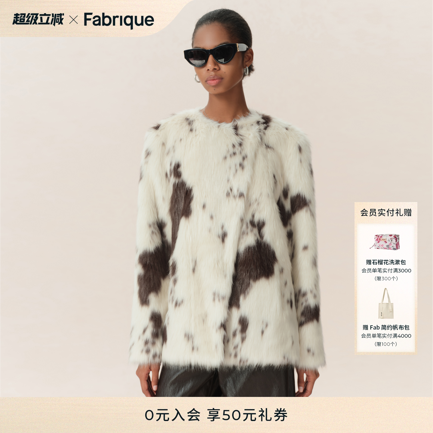 Fabrique 游牧风奶牛纹圆领偏门襟环保皮草外套冬季新品