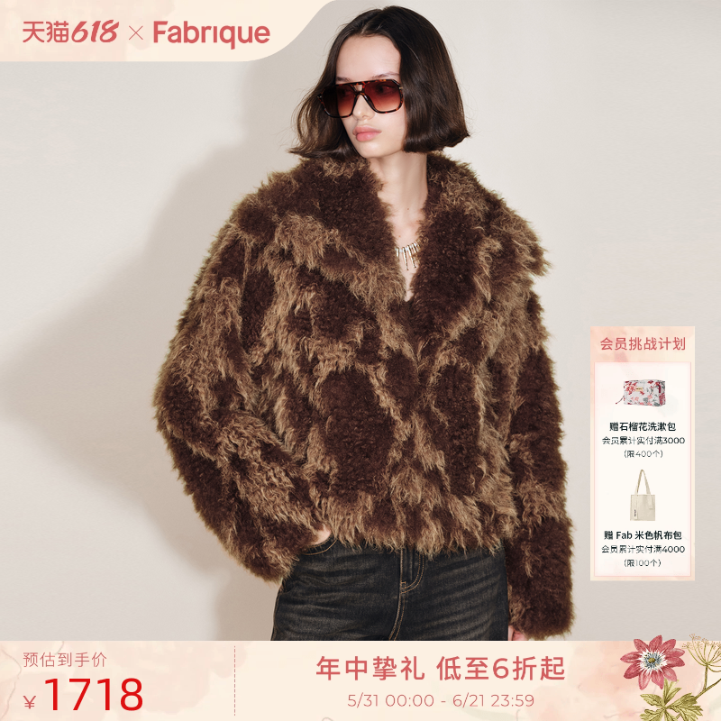 Fabrique 琥珀棕混色卷毛大翻领短款环保皮草外套冬新品