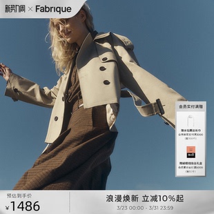 卡其色短款 Fabrique旷野风衣秋季 外套大衣女小个子 陈丽君同款