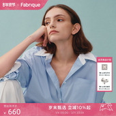 ESSENTIAL云水蓝棉府绸宽松航海系衬衫 秦海璐同款 Fabrique 上衣女