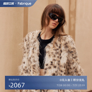 豹点长毛非动物皮草 Fabrique 高级感外套大衣女