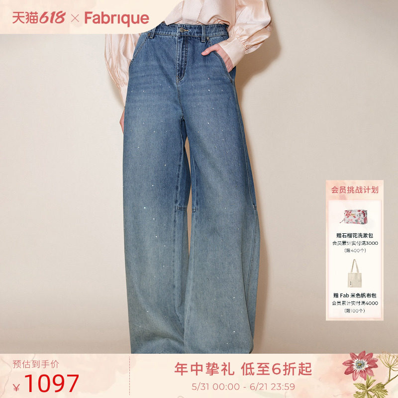 【于文文同款】Fabrique星河牛仔水洗渐变纯棉阔腿带满钻牛仔裤女