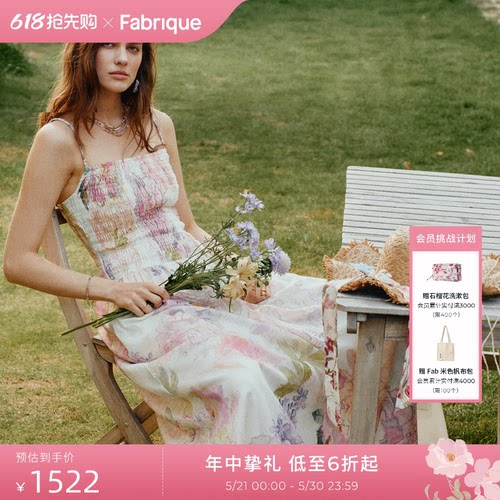Fabrique 手绘印花桑蚕丝亚麻弹力褶皱吊带连衣裙2026年春夏新品