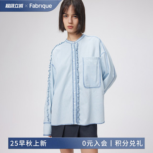 碎褶荷叶边天丝牛仔衬衫 新品 Fabrique 女秋季 设计感 法式 上衣法式