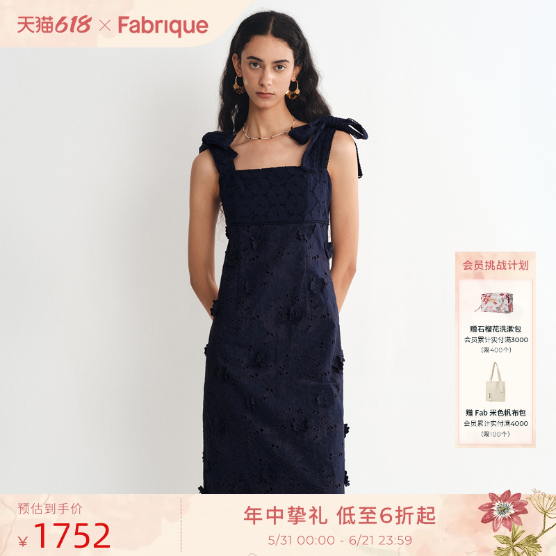 Fabrique宫廷谧境午夜蓝重工镂空刺绣钉花绑带连衣裙春夏女装