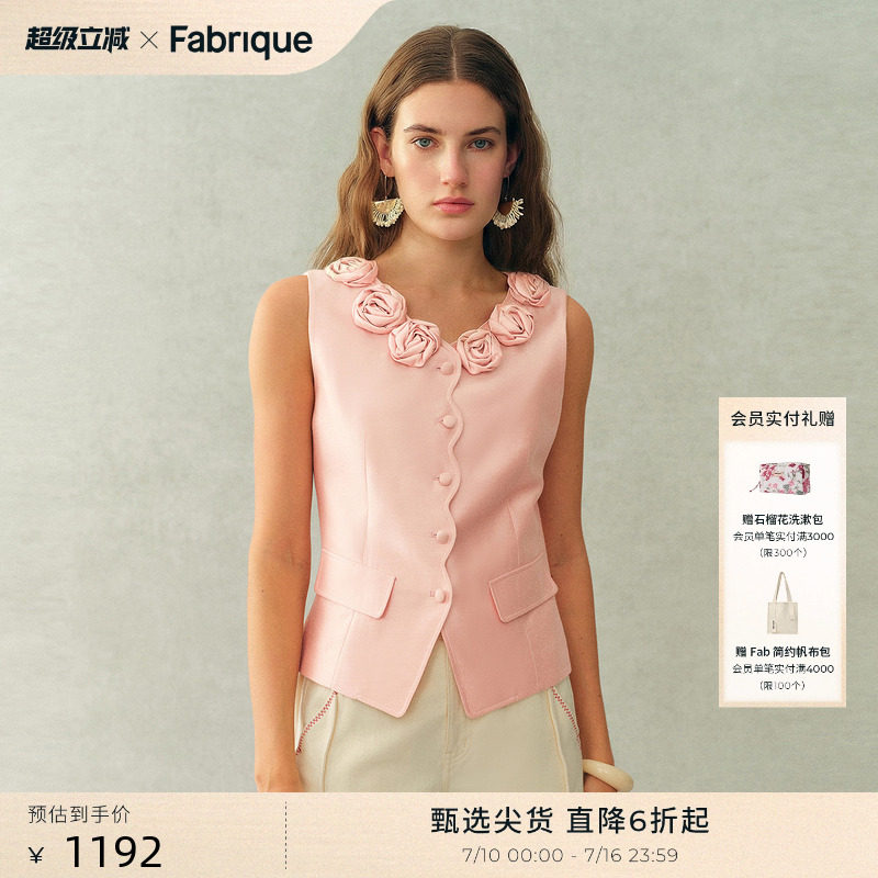 Fabrique花神马甲粉色真丝背心