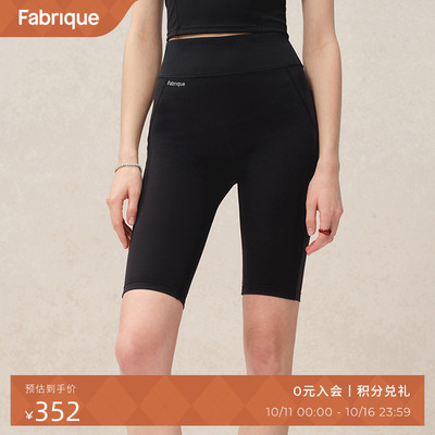 Fabrique BASIC萤火虫弹力紧身瑜伽骑行短裤2025夏季新品