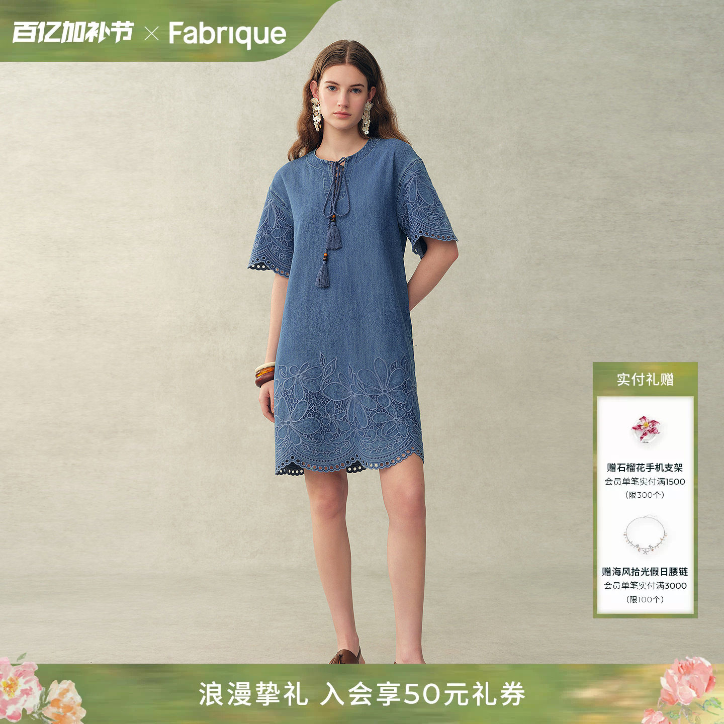 Fabrique 复古蓝花卉蕾丝绣圆领绑带天丝牛仔连衣裙26年春夏新品