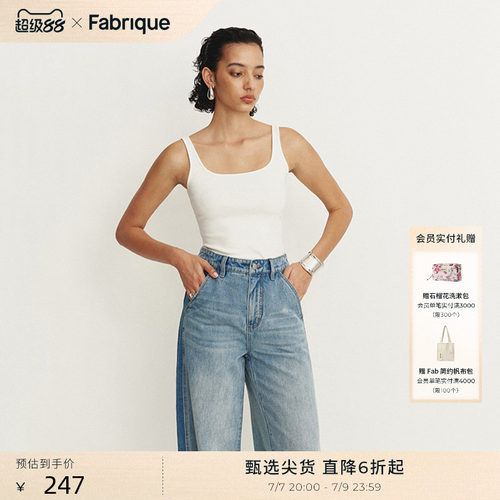 Fabrique BASIC多色弹力棉紧身方领背心春夏女装