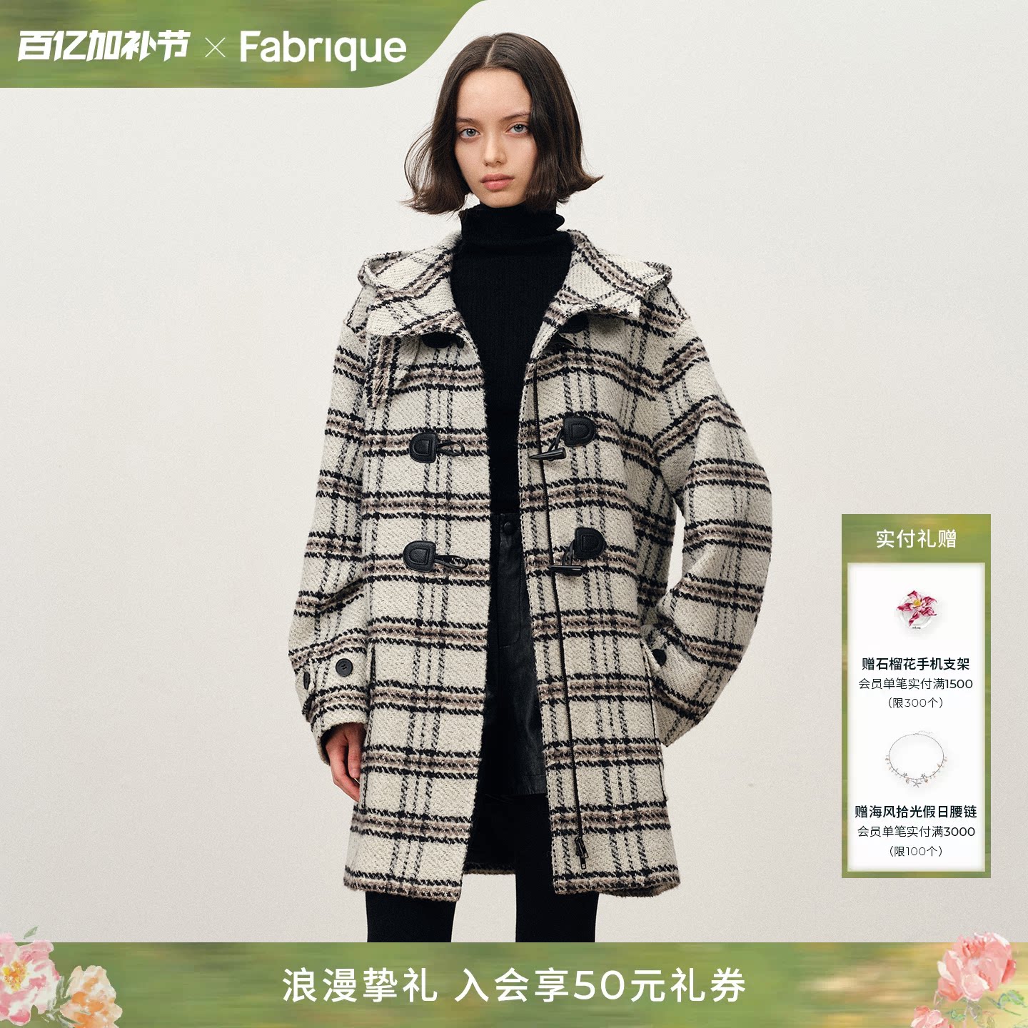 Fabrique 雾蓝色格纹学院风牛角扣连帽中长款大衣2025年冬季新品
