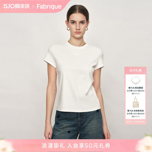 Fabrique真丝棉圆领正肩T恤女