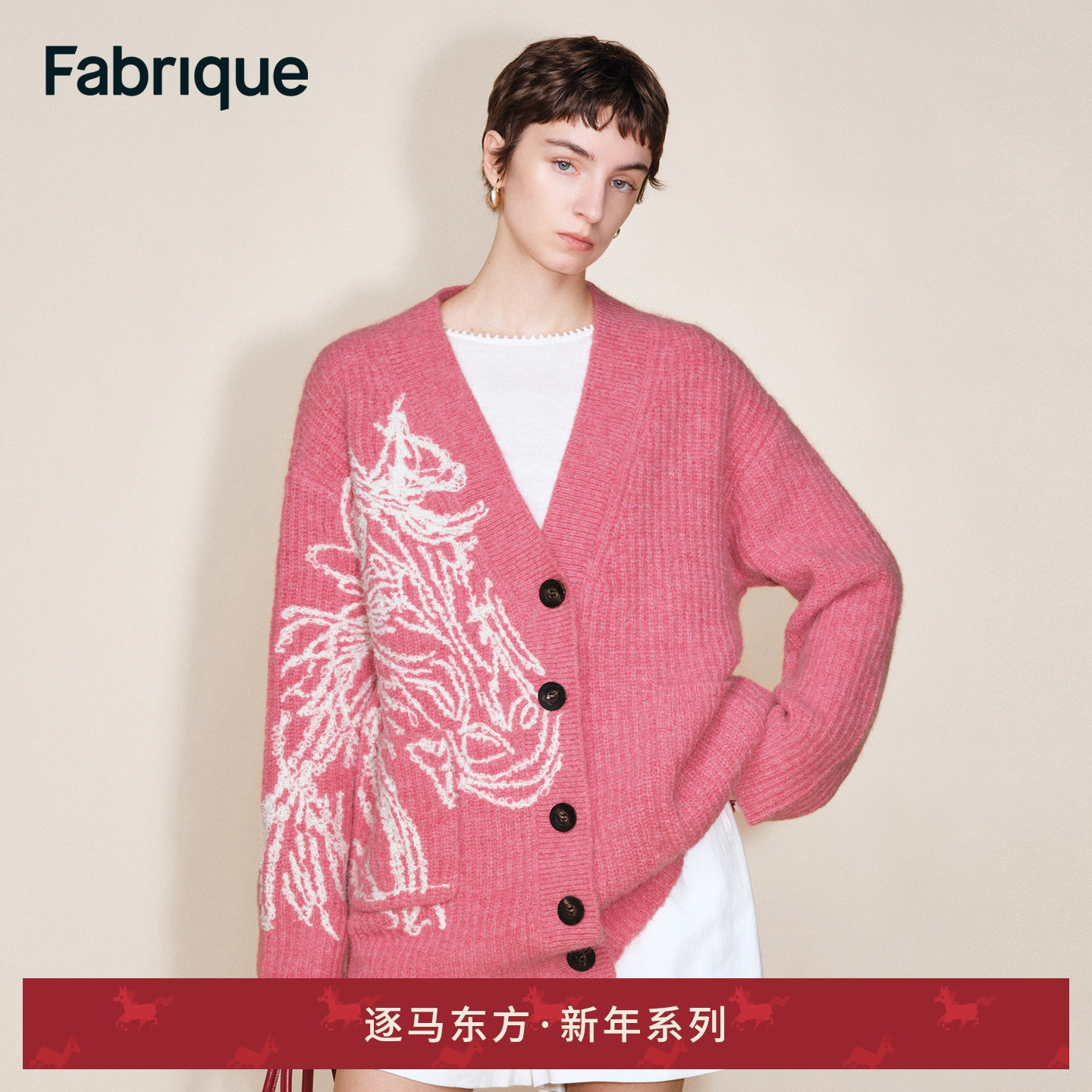 Fabrique桃源白马刺绣绵羊毛羊驼毛针织开衫生肖毛衣25年冬季新品