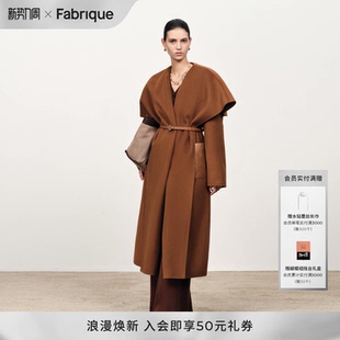 Fabrique金棕绵羊毛山羊绒双面呢配腰带斗篷长款 大衣2025年冬新品