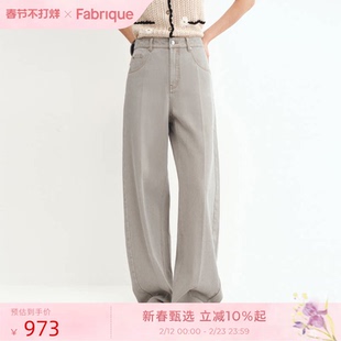 Fabrique 灰卡其浅色纯棉阔腿牛仔裤裤子2025年休闲宽松长裤女