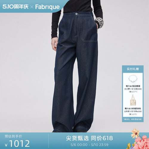Fabrique原色天丝牛仔休闲裤高腰