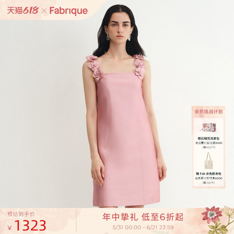 Fabrique蔷薇粉真丝绵羊毛立体花朵A字连衣裙夏小礼服裙女