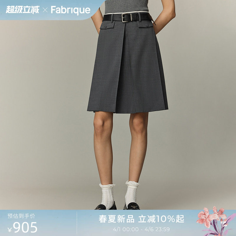 【章若楠同款】Fabrique烟灰色褶裥短款直身西装灰色半身裙女秋