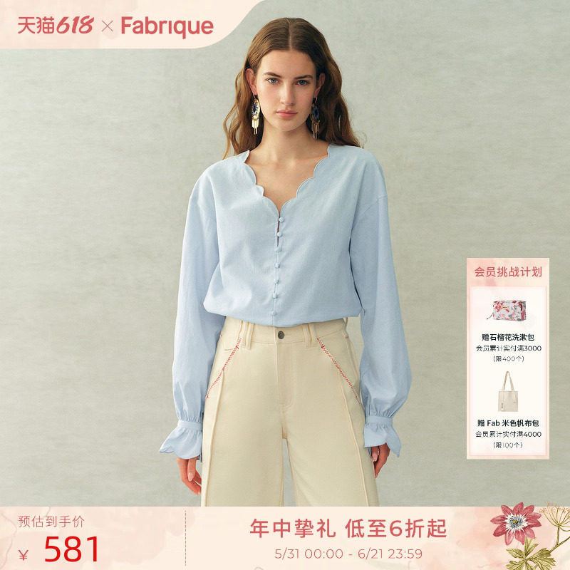 Fabrique ESSENTIAL微透纯棉花边V领法式衬衫上衣2026年早春新品