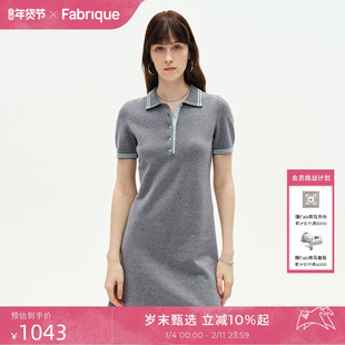 Fabrique 新品月岩灰棉针织Polo领短连衣裙