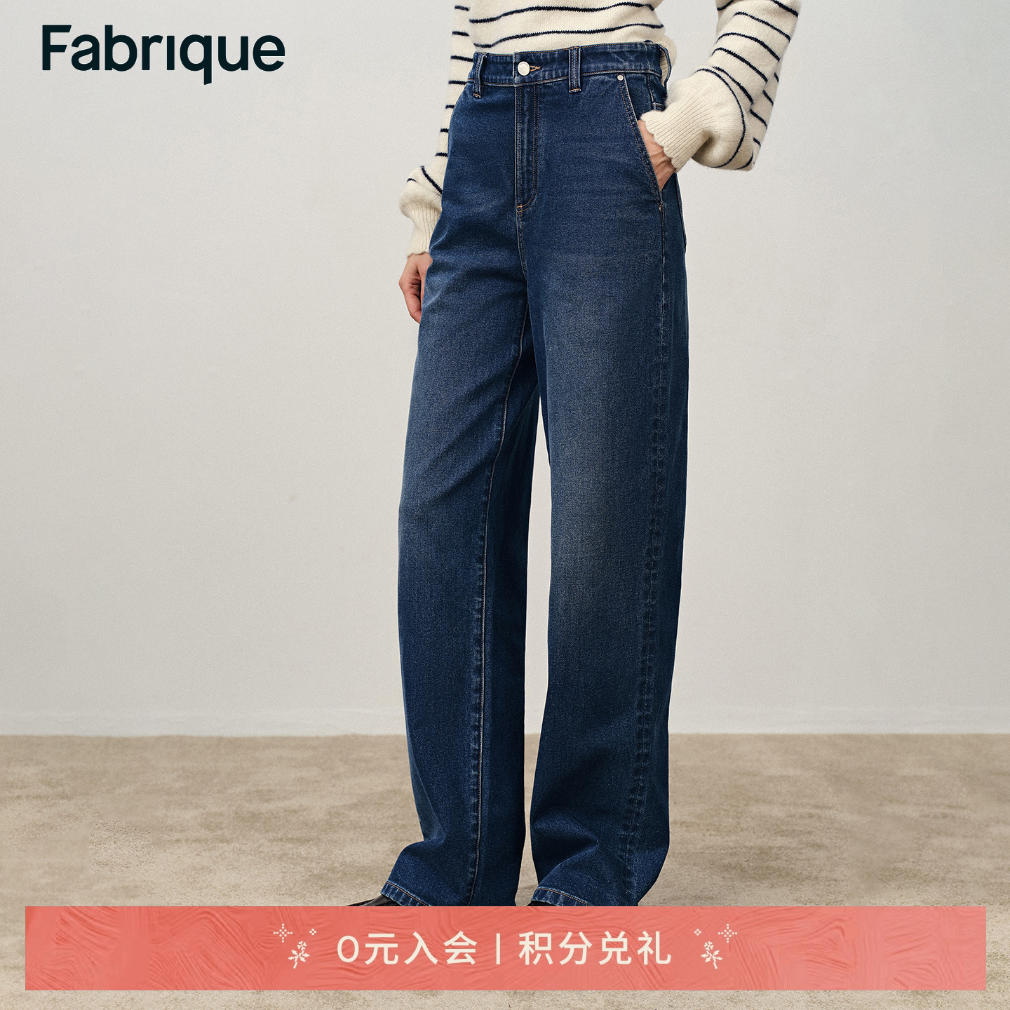 Fabrique DENIM水洗墨蓝微弹合身高腰锥形牛仔裤2025年冬季新品