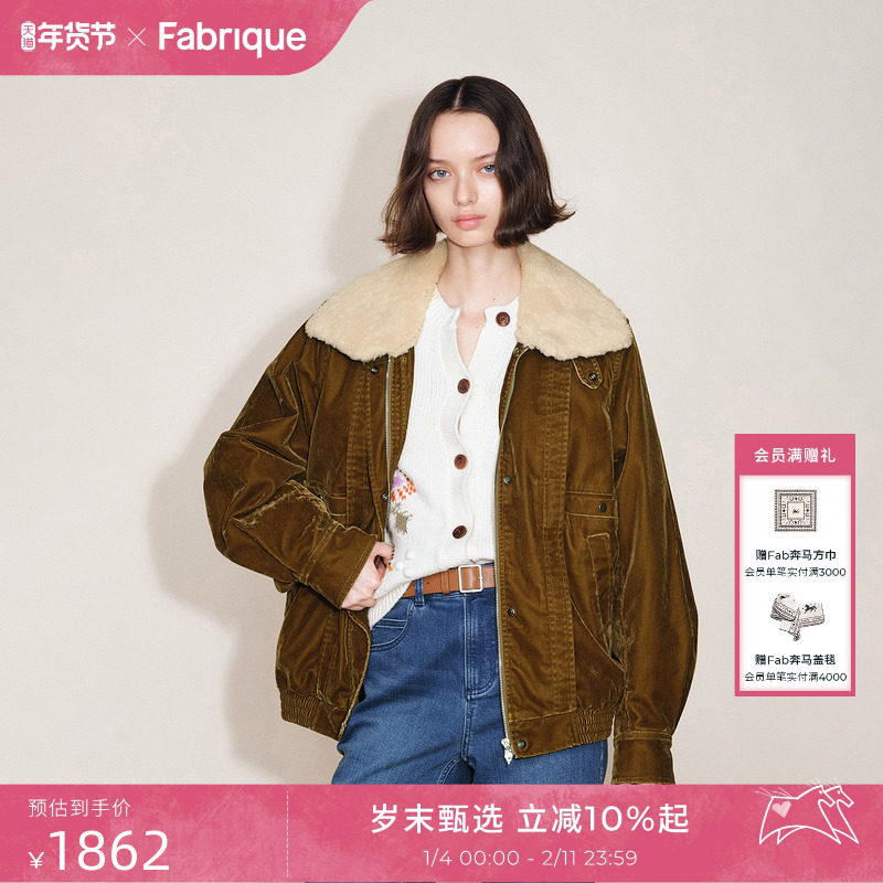 Fabrique 琥珀金棕双色植绒牛仔毛领夹克棉服外套2025年冬季新品