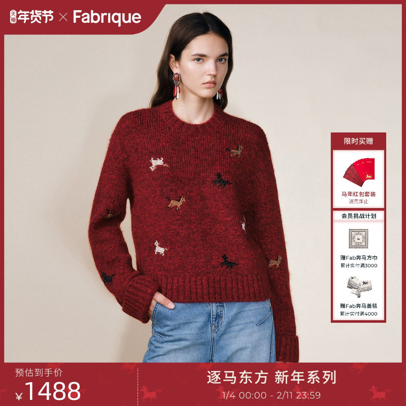 【孙颖莎同款】Fabrique马到成功生肖红色毛衣羊毛针织开衫女冬,女装/女士精品,毛针织衫,淘宝优惠券,粉丝福利购,淘宝优惠卷