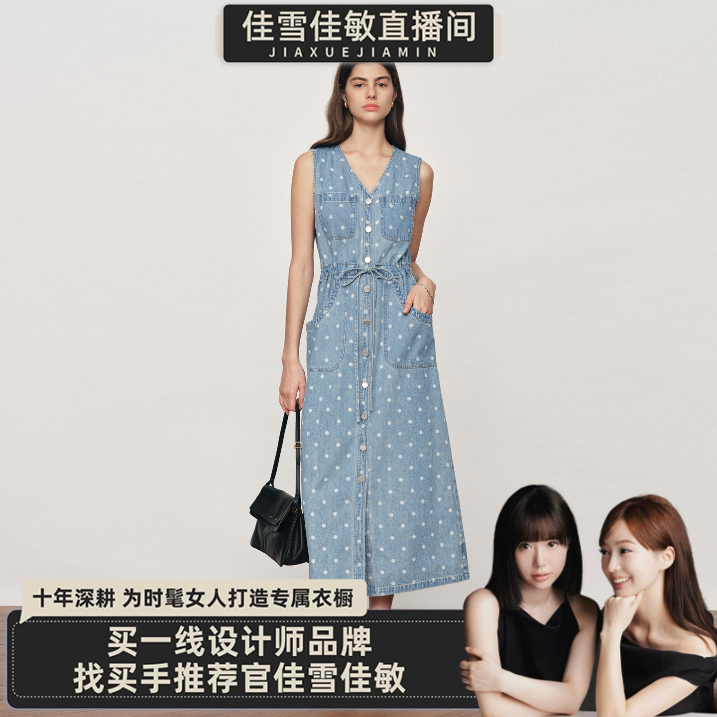 【佳雪佳敏直播精选】Fabrique纯棉波点收腰V领法式牛仔女连衣裙